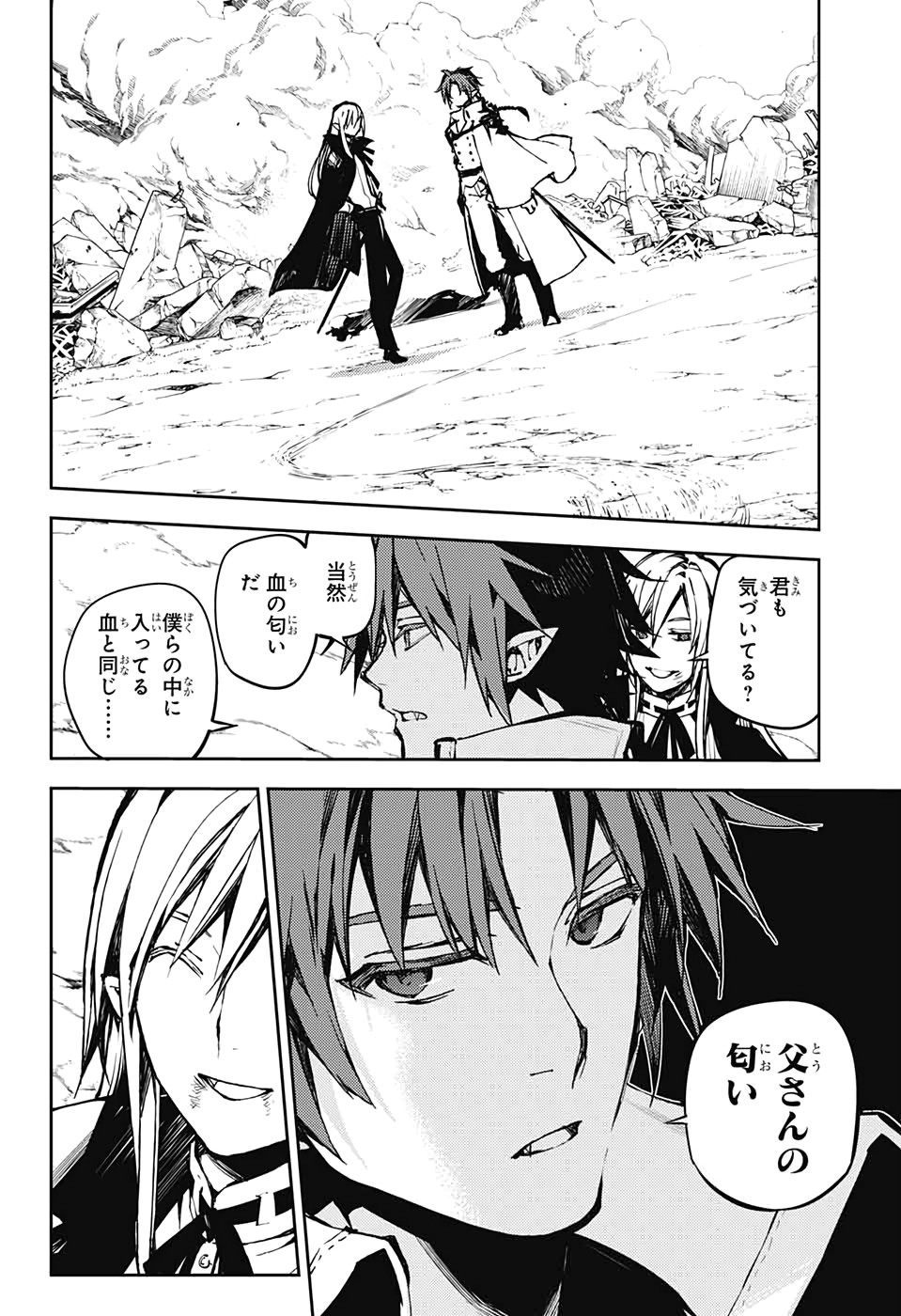 OWARI NO SERAPH Chapter 91 - Page 11
