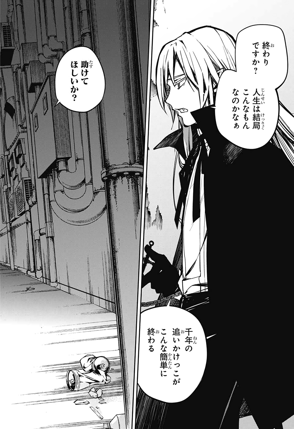 OWARI NO SERAPH Chapter 91 - Page 29