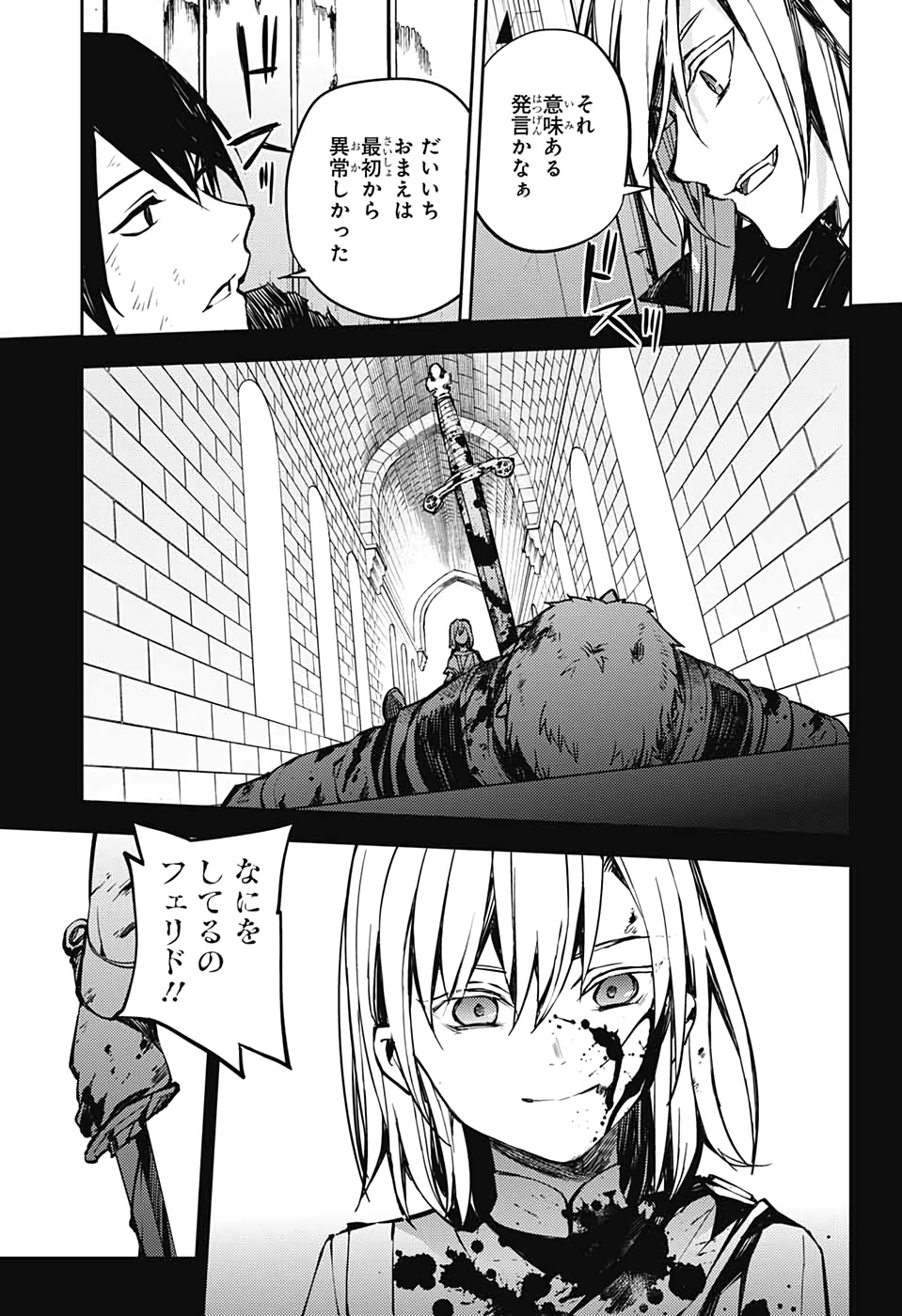 OWARI NO SERAPH Chapter 91 - Page 24