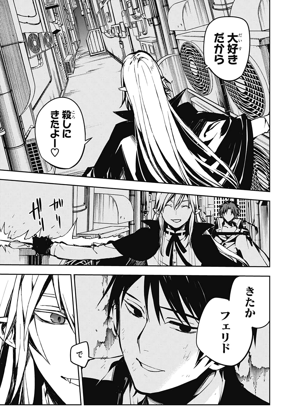 OWARI NO SERAPH Chapter 91 - Page 14