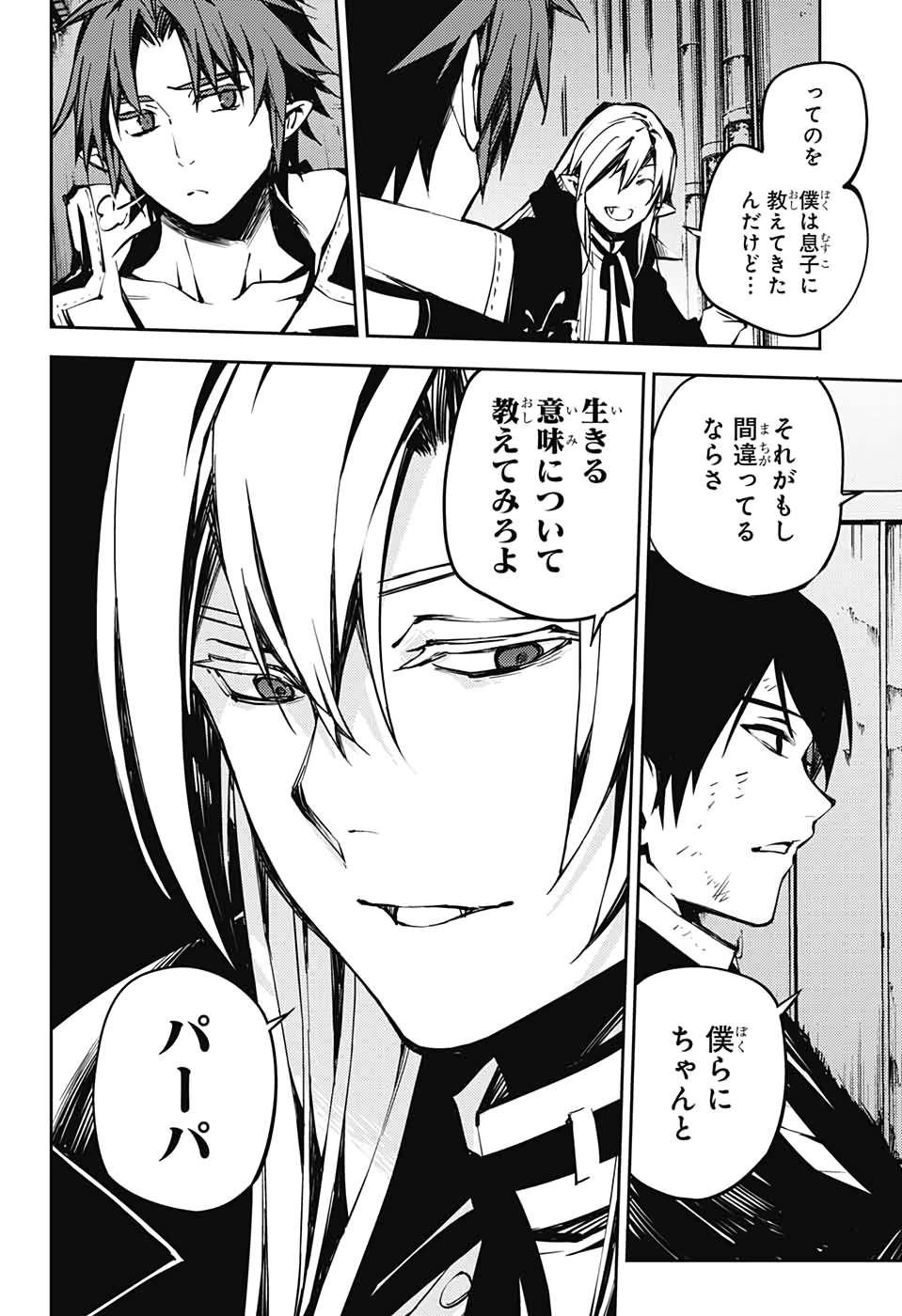 OWARI NO SERAPH Chapter 91 - Page 19