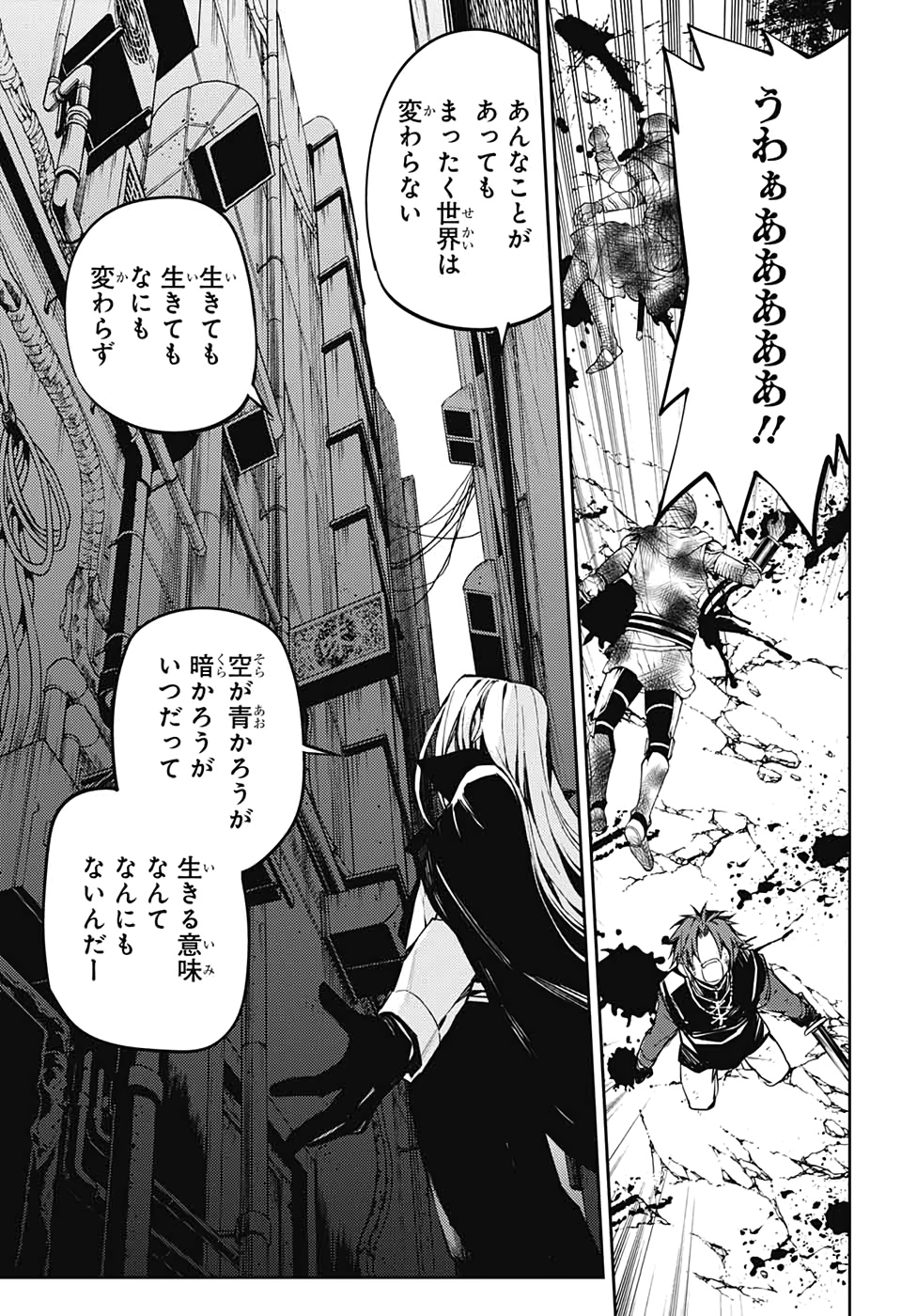 OWARI NO SERAPH Chapter 91 - Page 18
