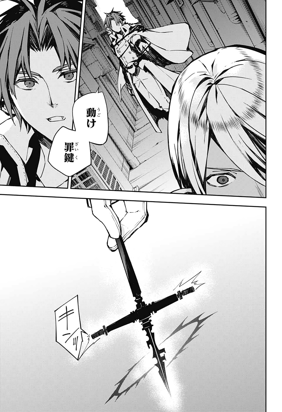 OWARI NO SERAPH Chapter 92 - Page 19