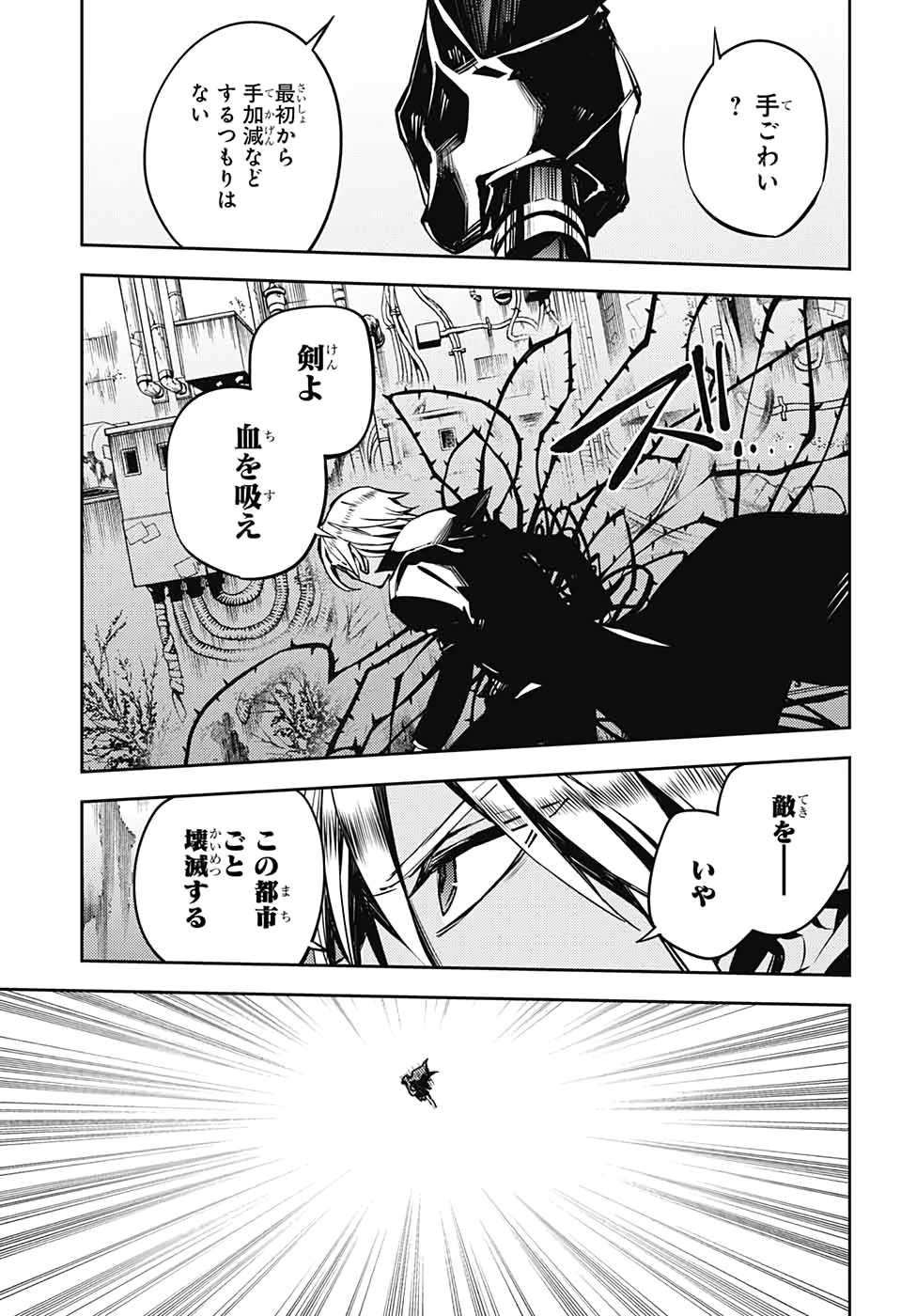 OWARI NO SERAPH Chapter 92 - Page 13