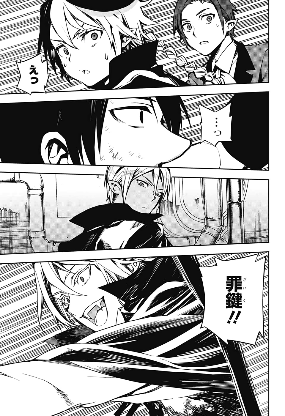 OWARI NO SERAPH Chapter 92 - Page 17