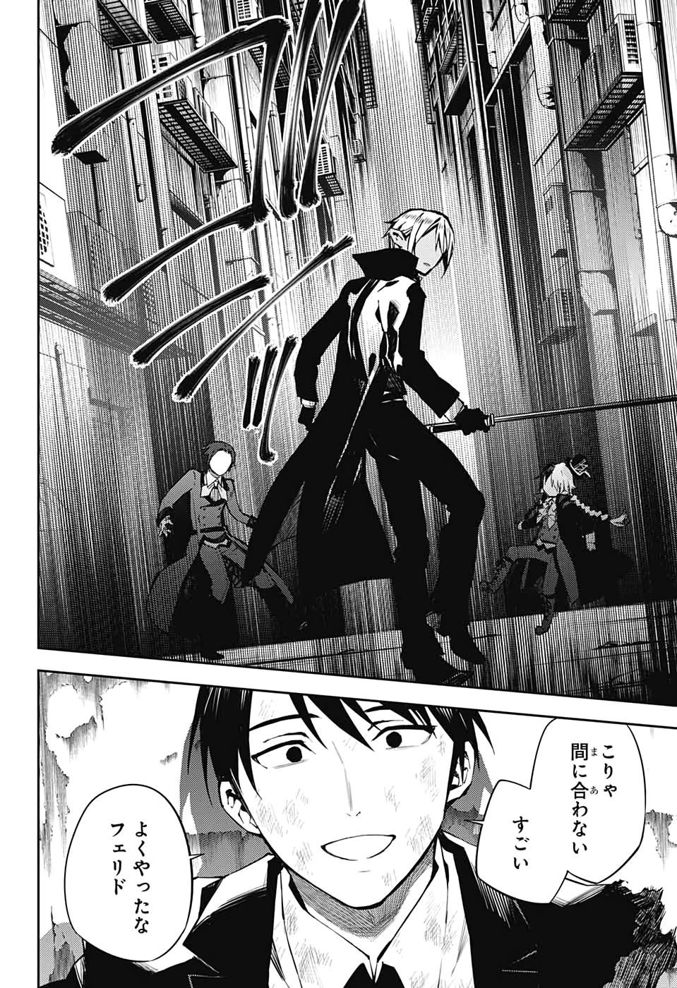 OWARI NO SERAPH Chapter 92 - Page 20