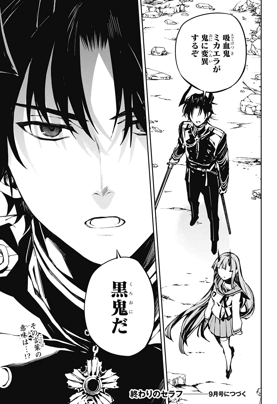 OWARI NO SERAPH Chapter 92 - Page 35