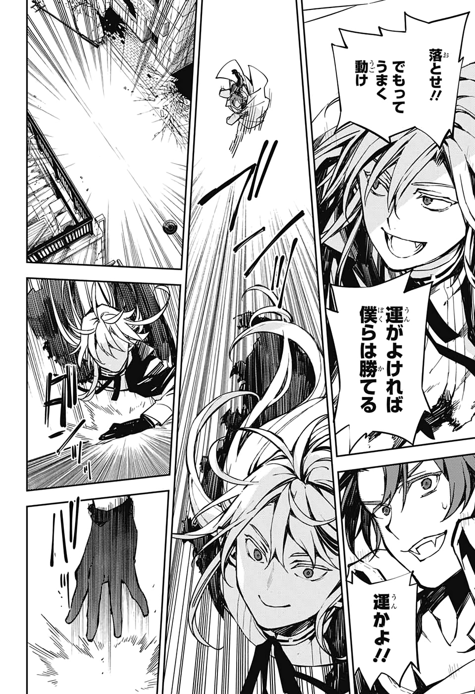 OWARI NO SERAPH Chapter 92 - Page 14