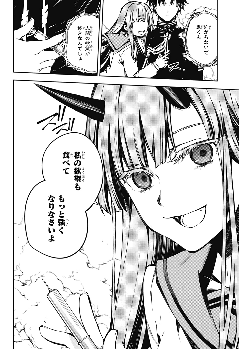 OWARI NO SERAPH Chapter 92 - Page 30