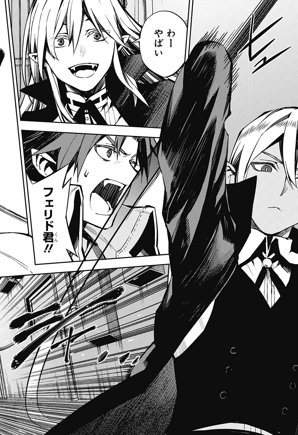 OWARI NO SERAPH Chapter 92 - Page 2