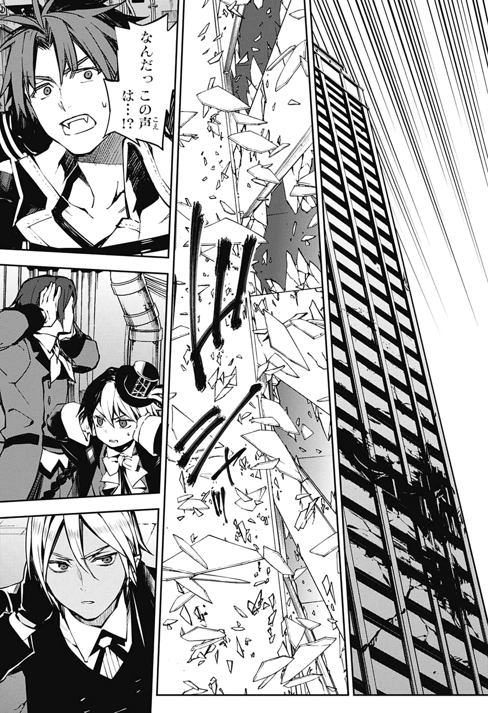 OWARI NO SERAPH Chapter 92 - Page 23