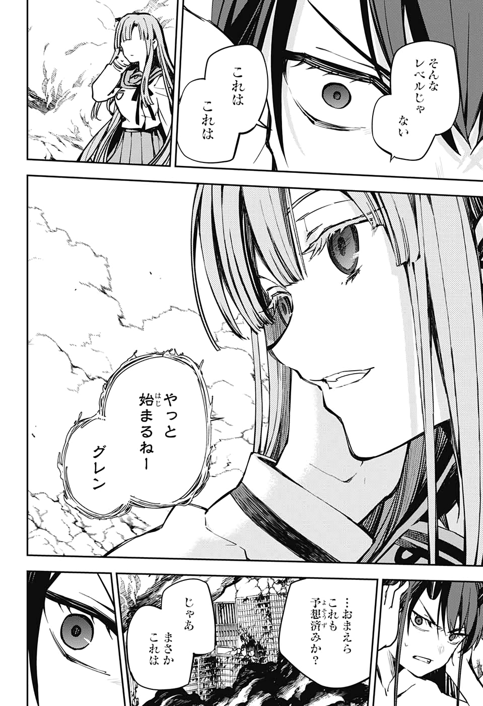 OWARI NO SERAPH Chapter 92 - Page 28