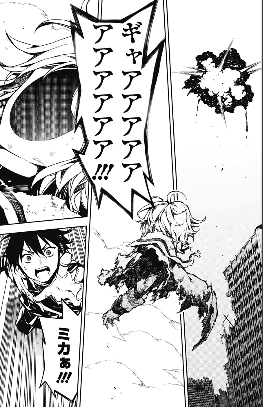 OWARI NO SERAPH Chapter 92 - Page 33