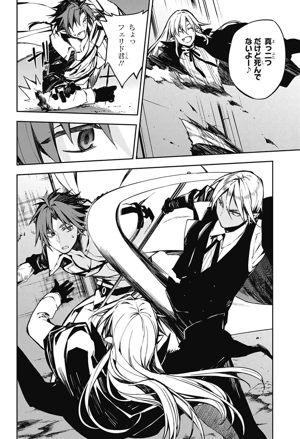 OWARI NO SERAPH Chapter 92 - Page 6