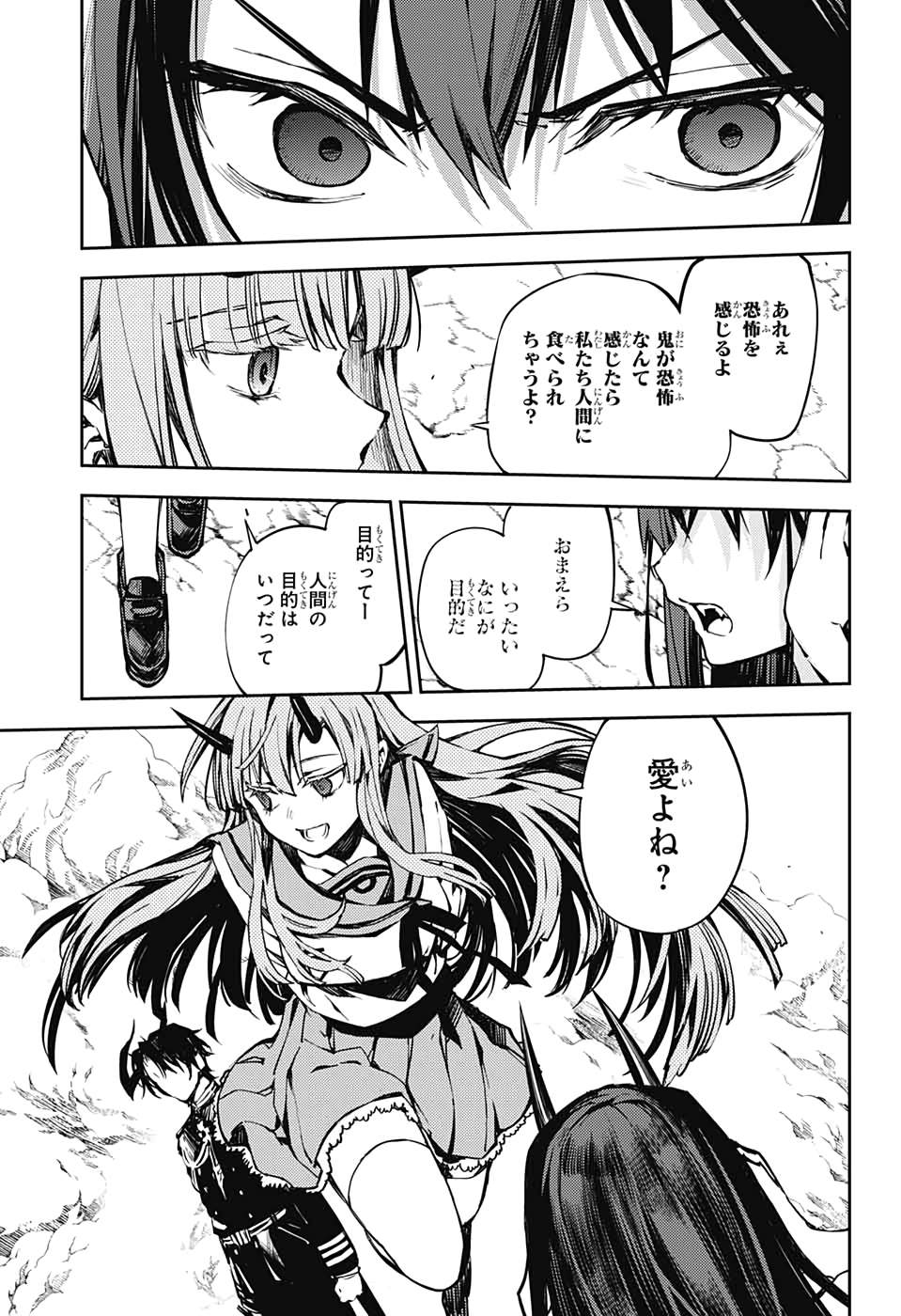 OWARI NO SERAPH Chapter 92 - Page 31