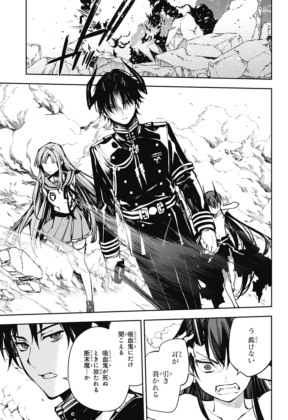 OWARI NO SERAPH Chapter 92 - Page 27