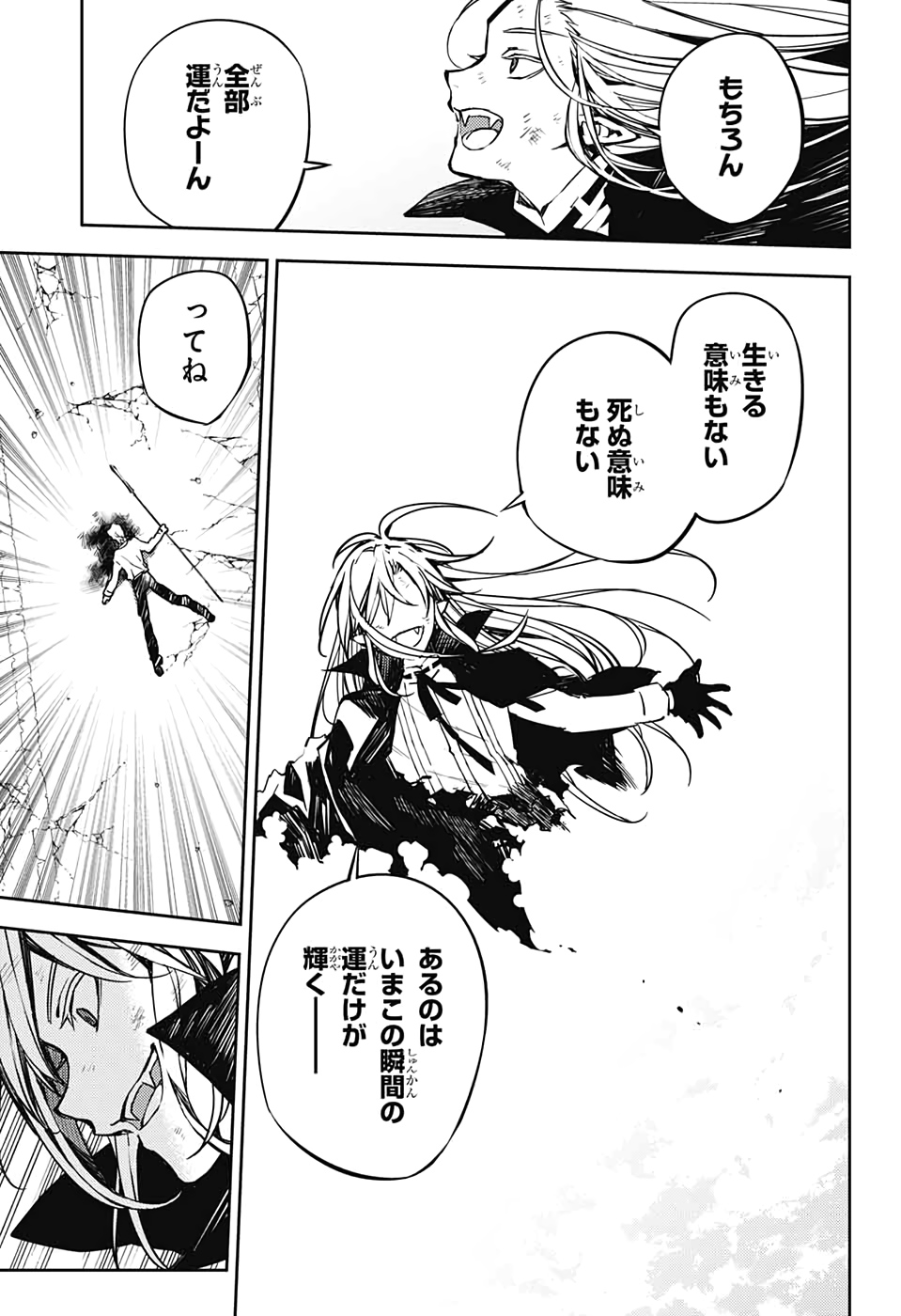 OWARI NO SERAPH Chapter 92 - Page 15
