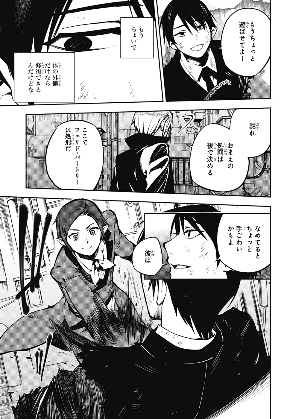 OWARI NO SERAPH Chapter 92 - Page 11