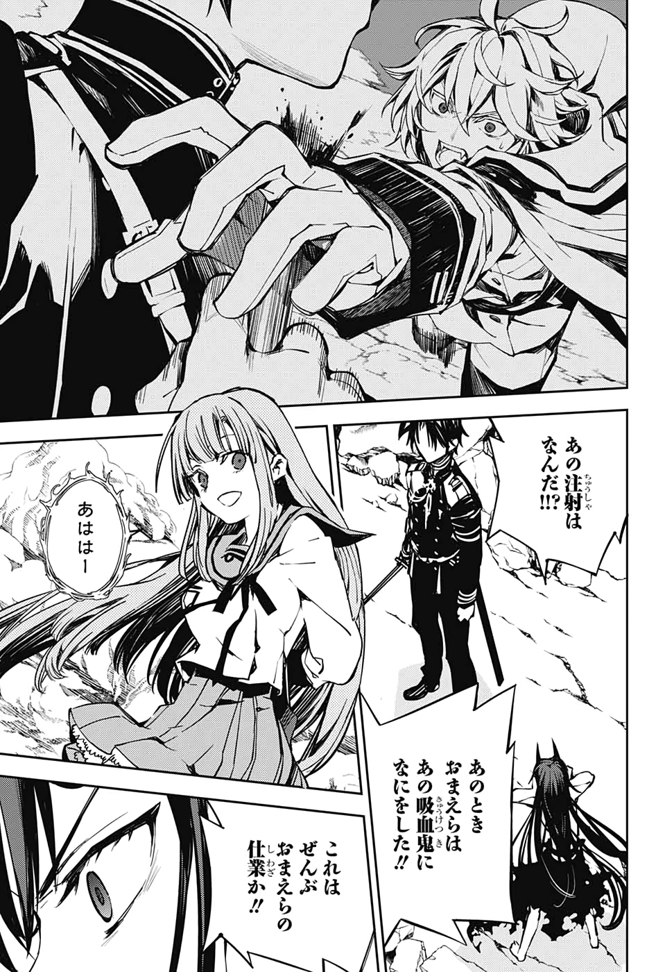 OWARI NO SERAPH Chapter 92 - Page 29