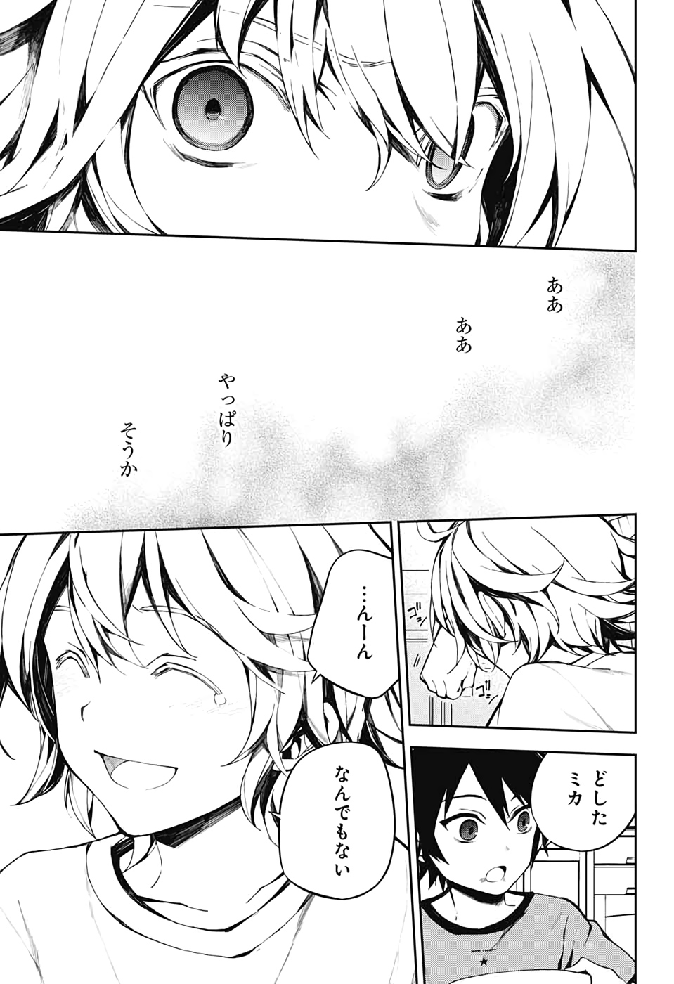 OWARI NO SERAPH Chapter 93 - Page 15
