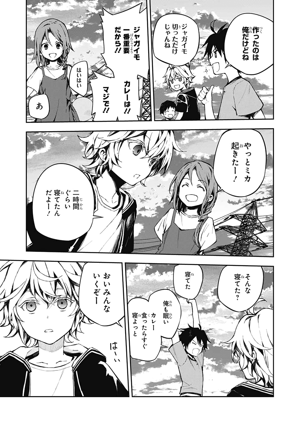 OWARI NO SERAPH Chapter 93 - Page 9