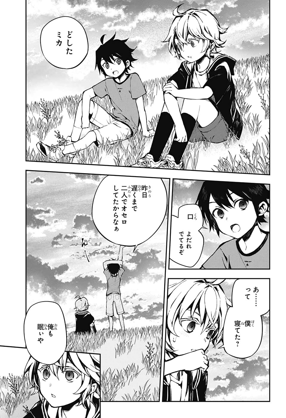OWARI NO SERAPH Chapter 93 - Page 3