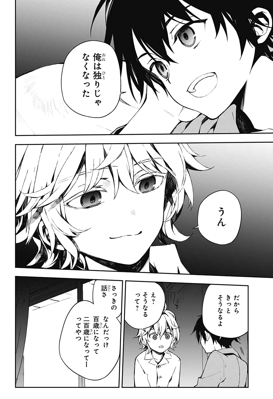 OWARI NO SERAPH Chapter 93 - Page 26