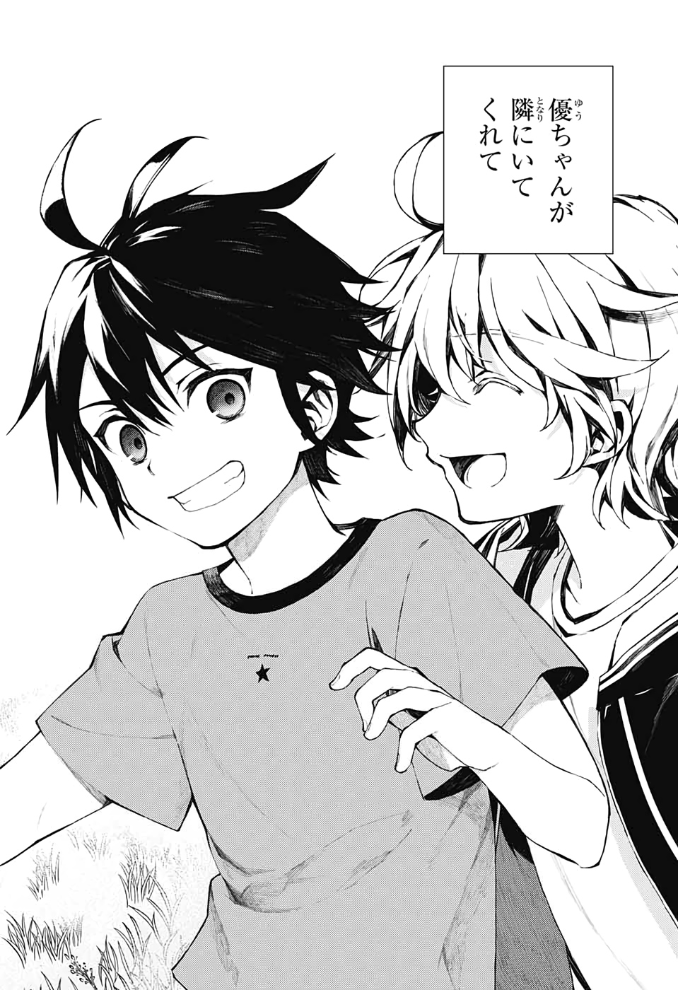 OWARI NO SERAPH Chapter 93 - Page 12