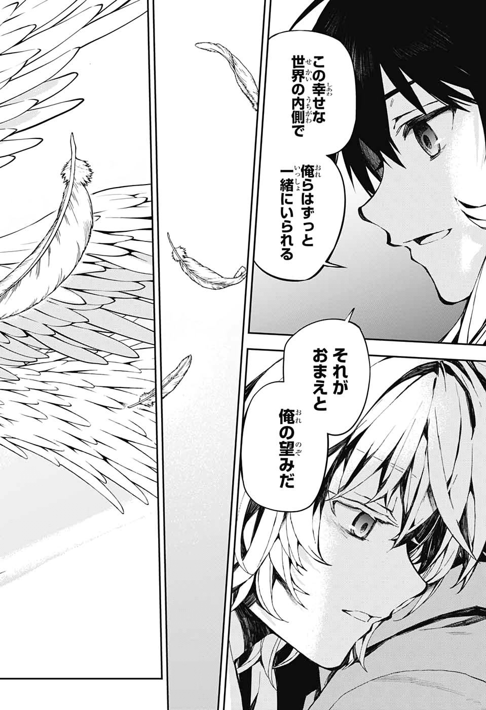 OWARI NO SERAPH Chapter 93 - Page 34