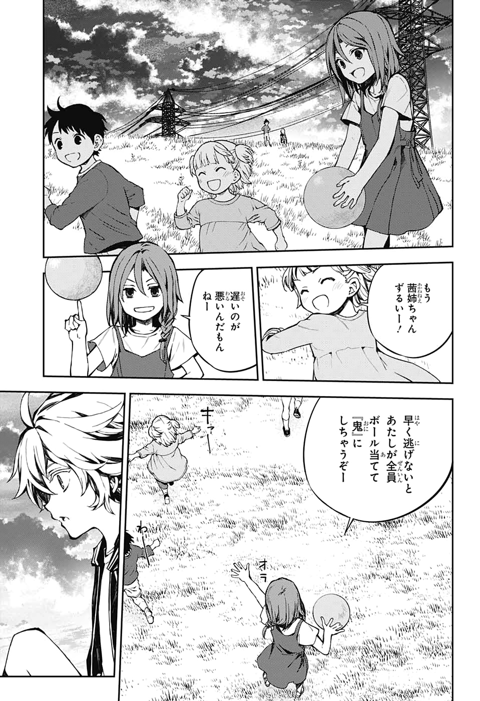 OWARI NO SERAPH Chapter 93 - Page 5