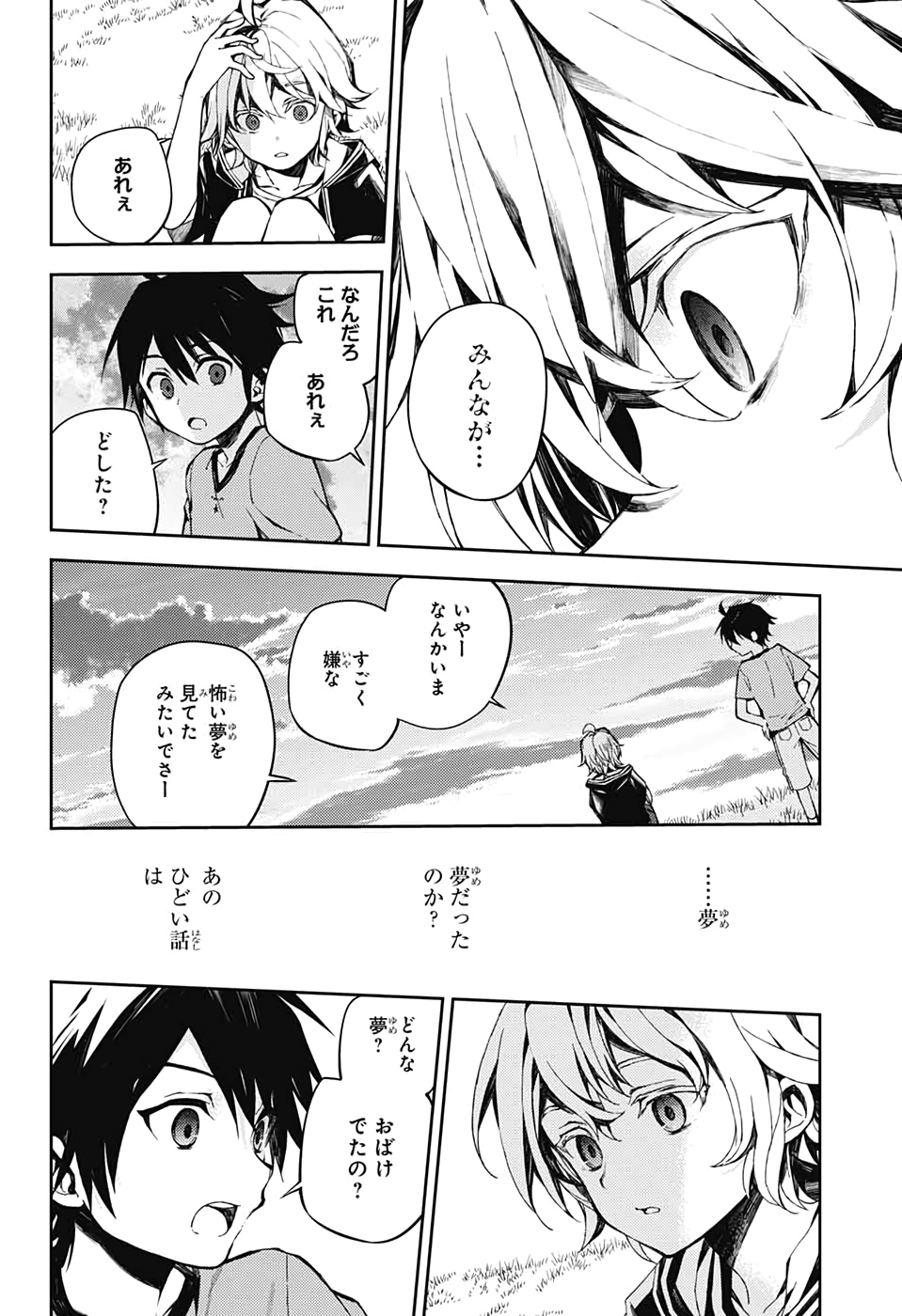 OWARI NO SERAPH Chapter 93 - Page 6