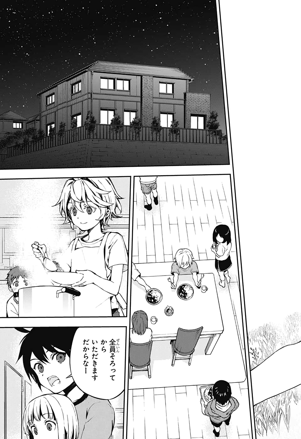 OWARI NO SERAPH Chapter 93 - Page 13