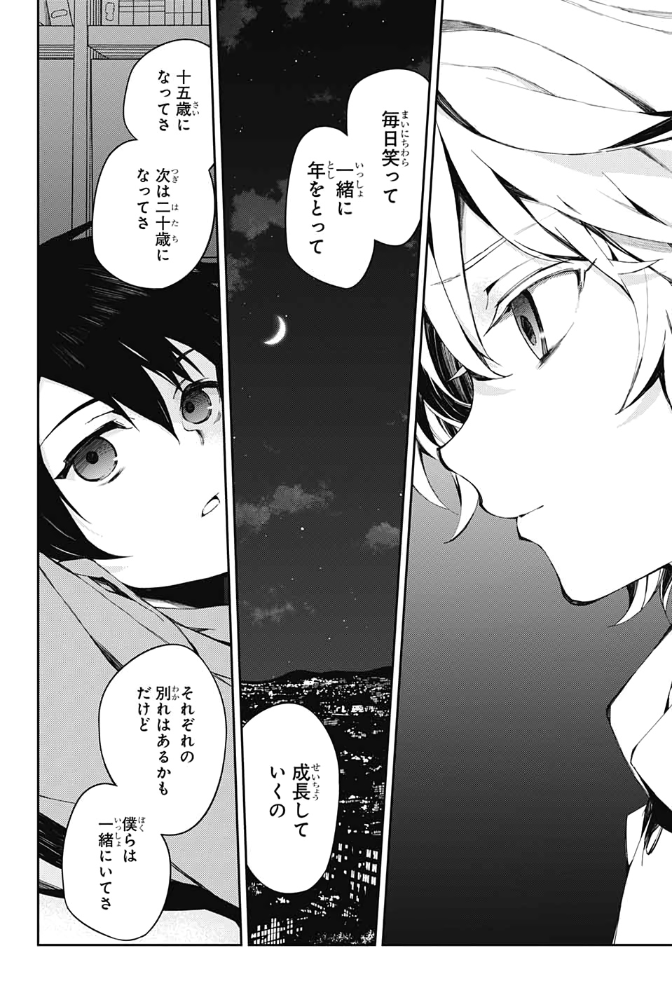 OWARI NO SERAPH Chapter 93 - Page 22