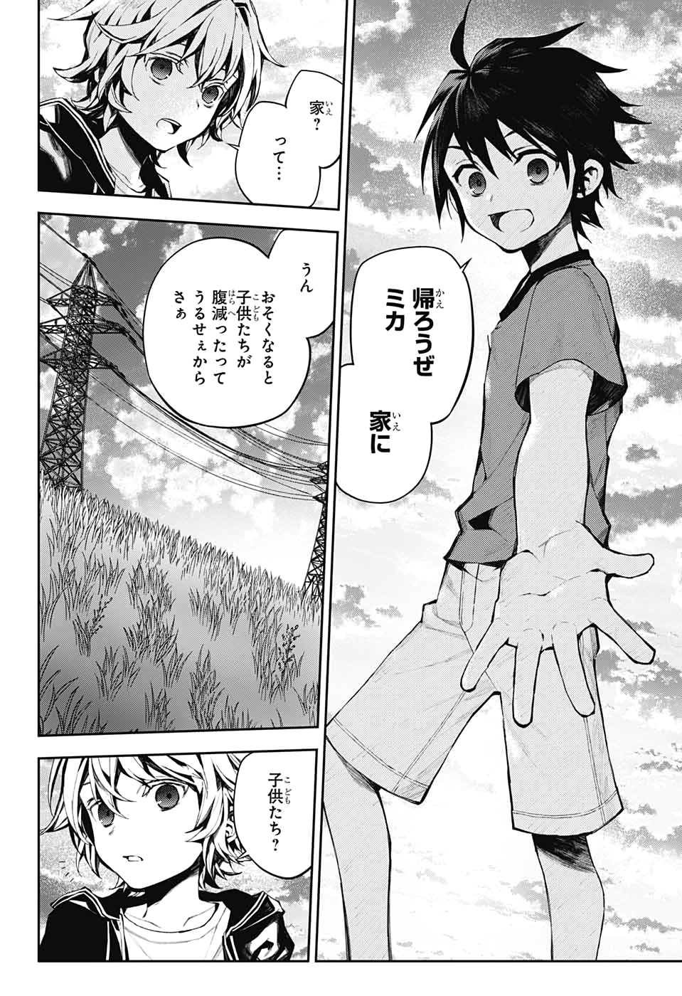 OWARI NO SERAPH Chapter 93 - Page 4