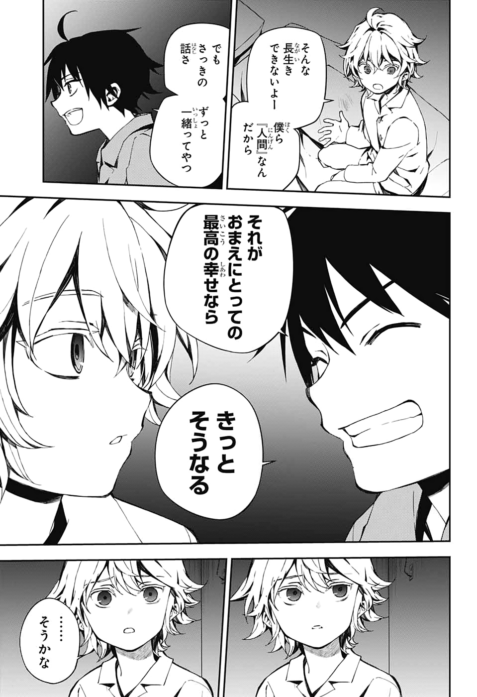 OWARI NO SERAPH Chapter 93 - Page 27