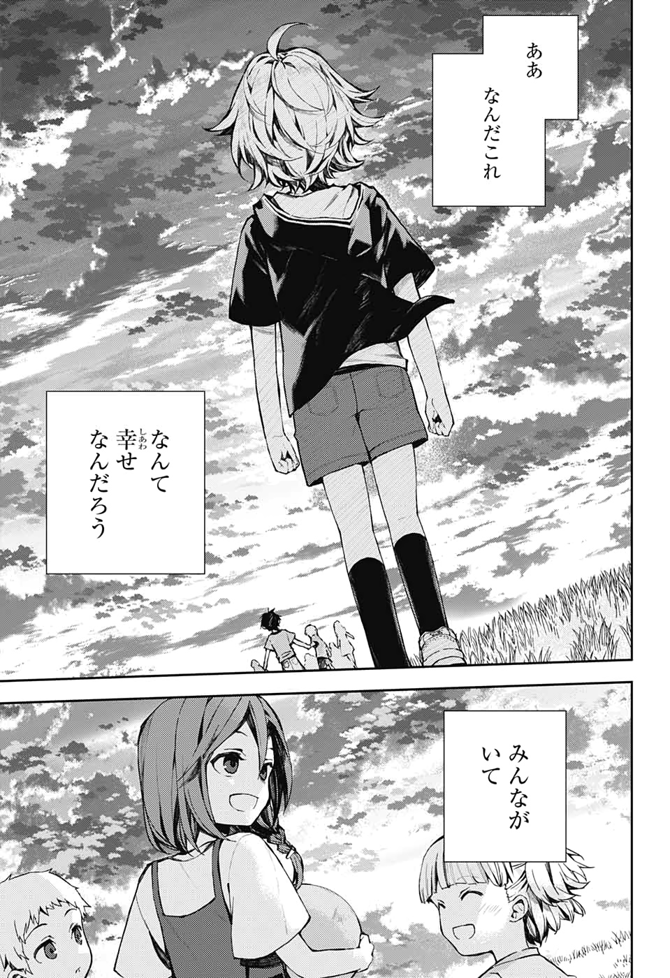 OWARI NO SERAPH Chapter 93 - Page 11