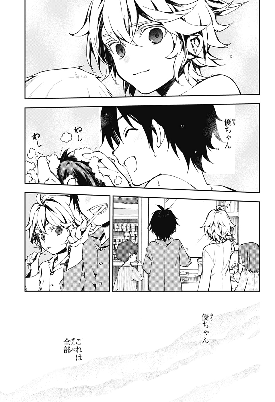 OWARI NO SERAPH Chapter 93 - Page 17