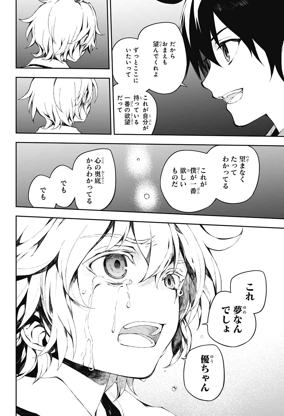 OWARI NO SERAPH Chapter 93 - Page 30