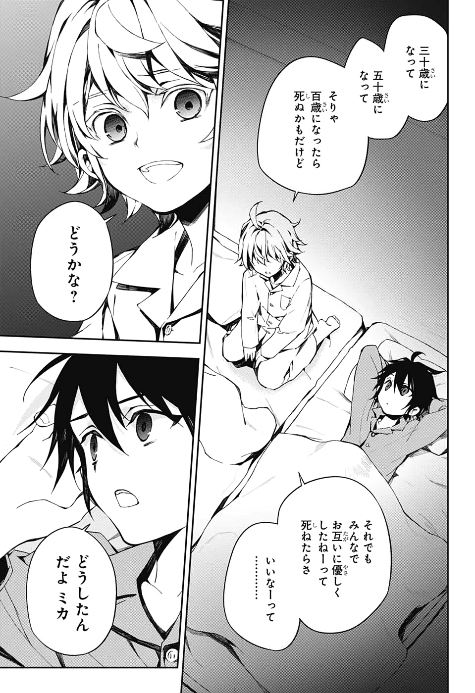 OWARI NO SERAPH Chapter 93 - Page 23