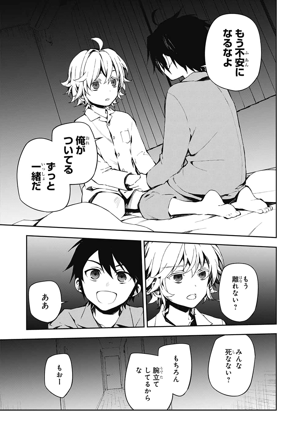 OWARI NO SERAPH Chapter 93 - Page 29