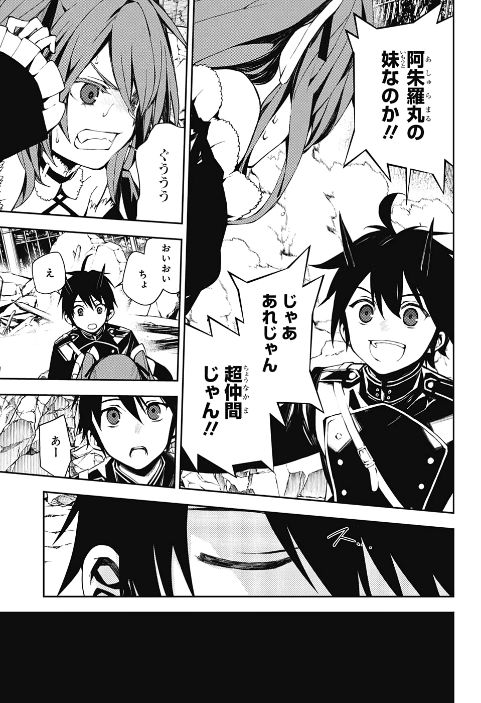 OWARI NO SERAPH Chapter 94 - Page 21