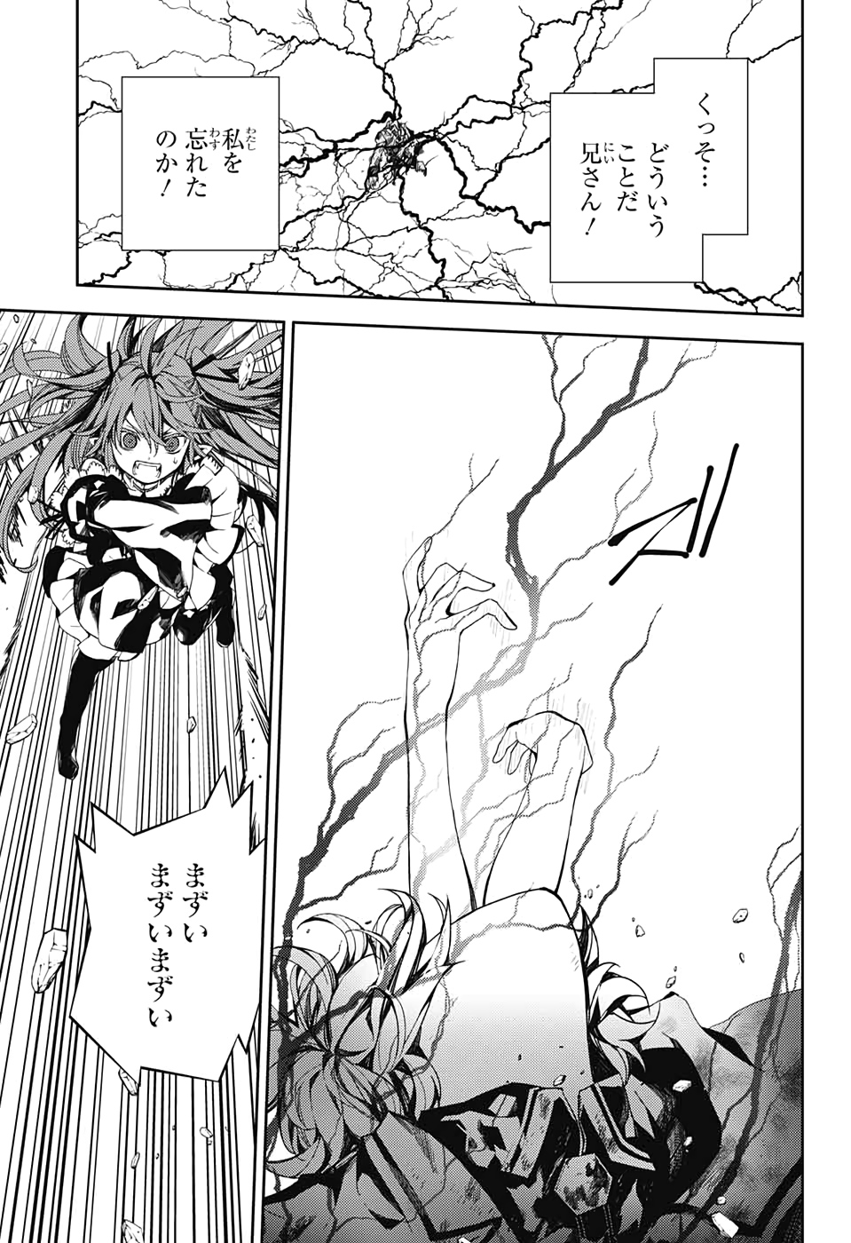 OWARI NO SERAPH Chapter 94 - Page 11