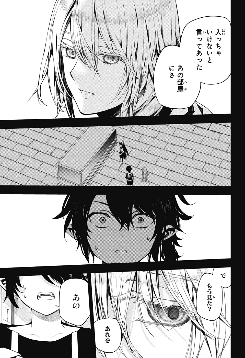 OWARI NO SERAPH Chapter 94 - Page 33