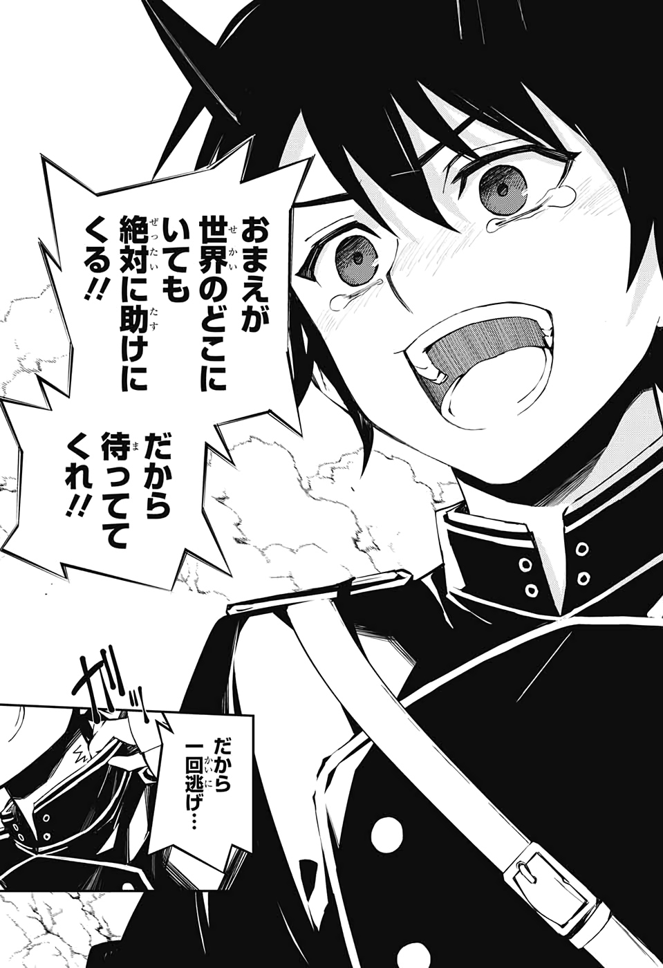 OWARI NO SERAPH Chapter 94 - Page 17