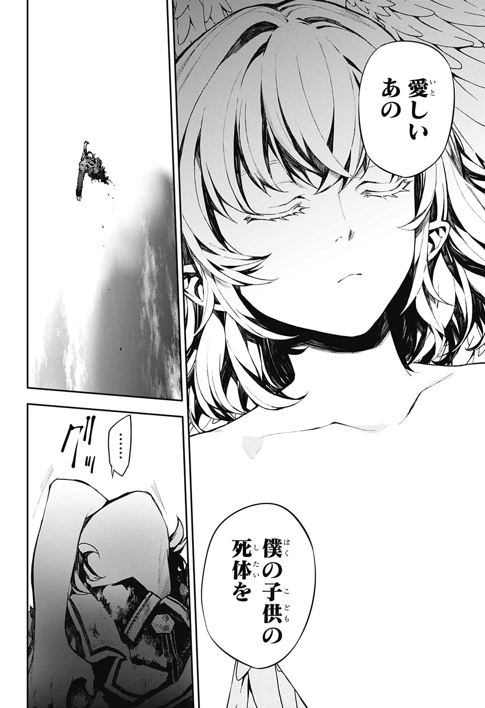 OWARI NO SERAPH Chapter 94 - Page 34