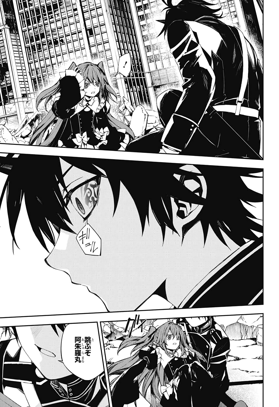 OWARI NO SERAPH Chapter 94 - Page 25
