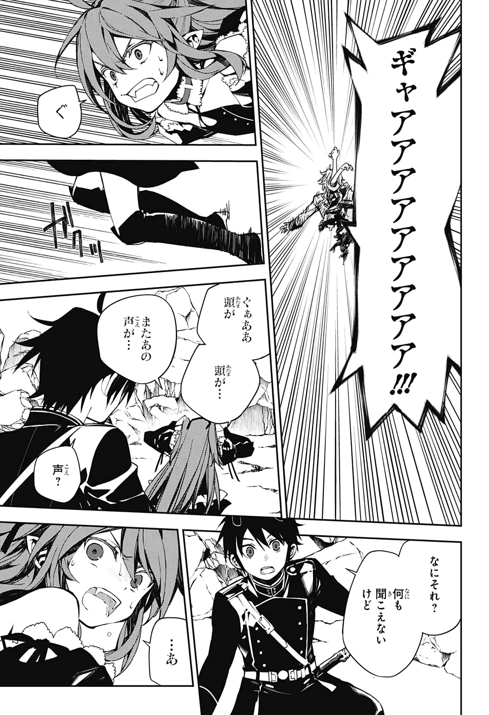 OWARI NO SERAPH Chapter 94 - Page 19