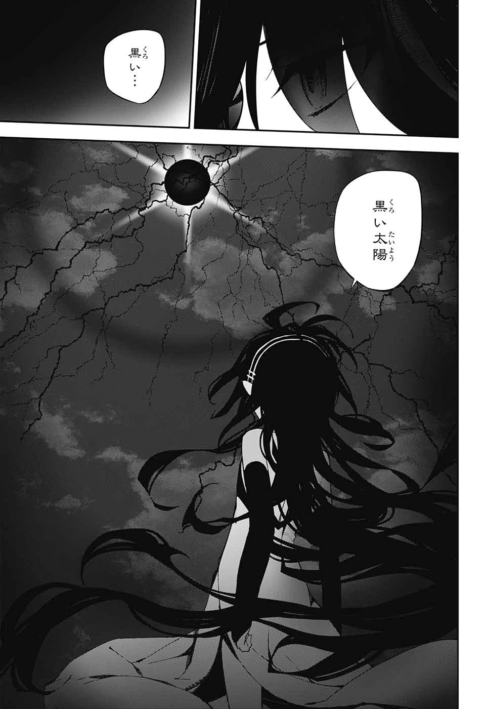 OWARI NO SERAPH Chapter 94 - Page 5