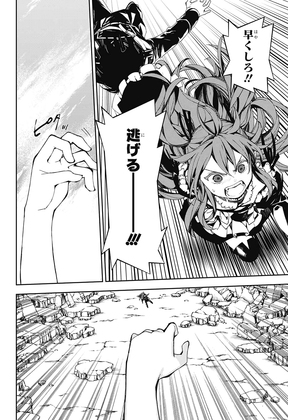 OWARI NO SERAPH Chapter 94 - Page 18