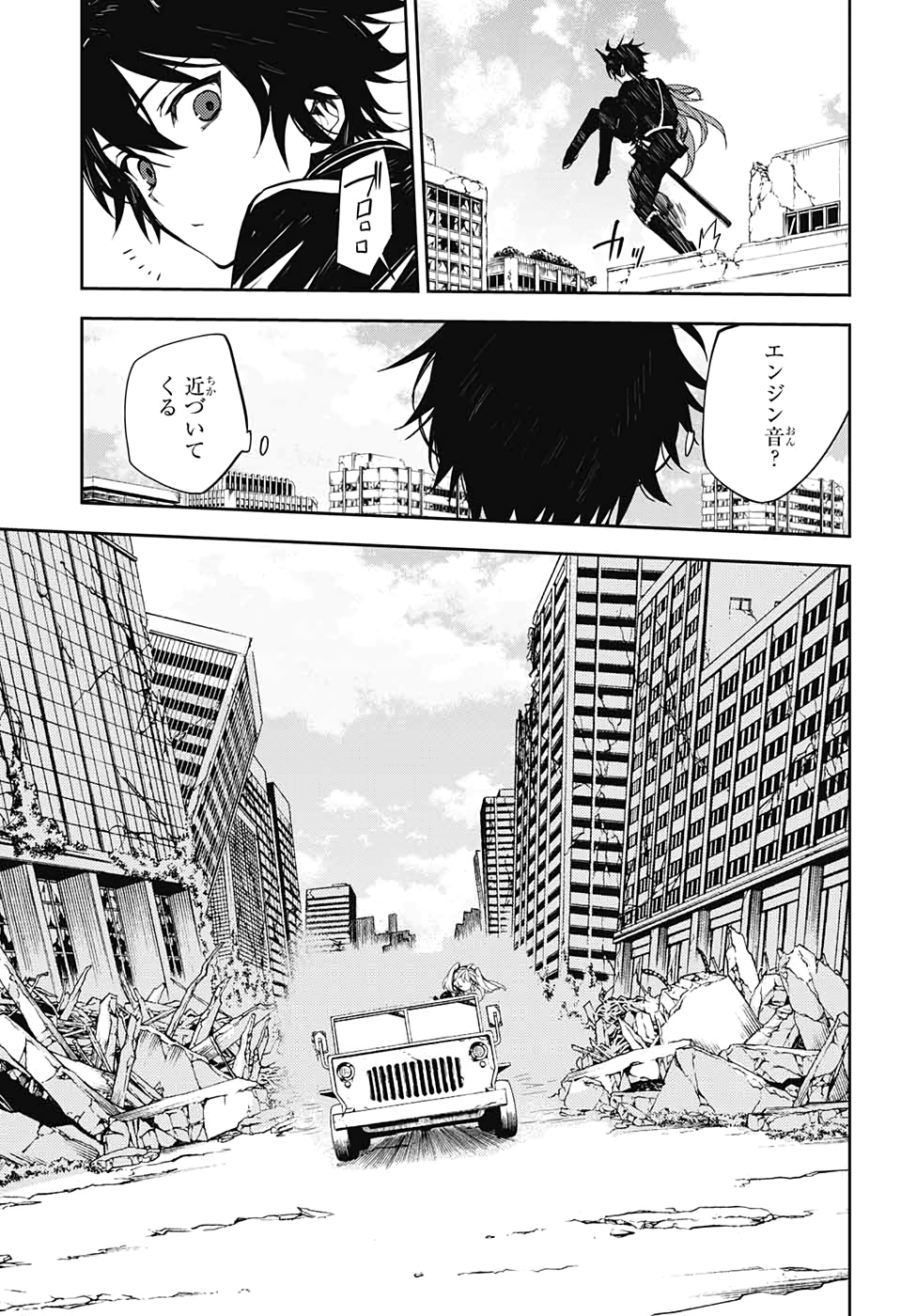 OWARI NO SERAPH Chapter 94 - Page 27